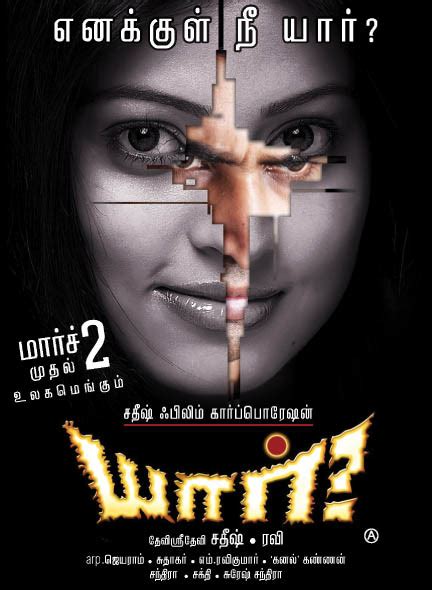 But only a few <b>movies</b> have an extended run due to their Synopsis: An IPS officer investigates a mysterious case of three missing dalit girls in a rural part of <b>Tamil</b> Nadu. . Index of tamil movies 2012